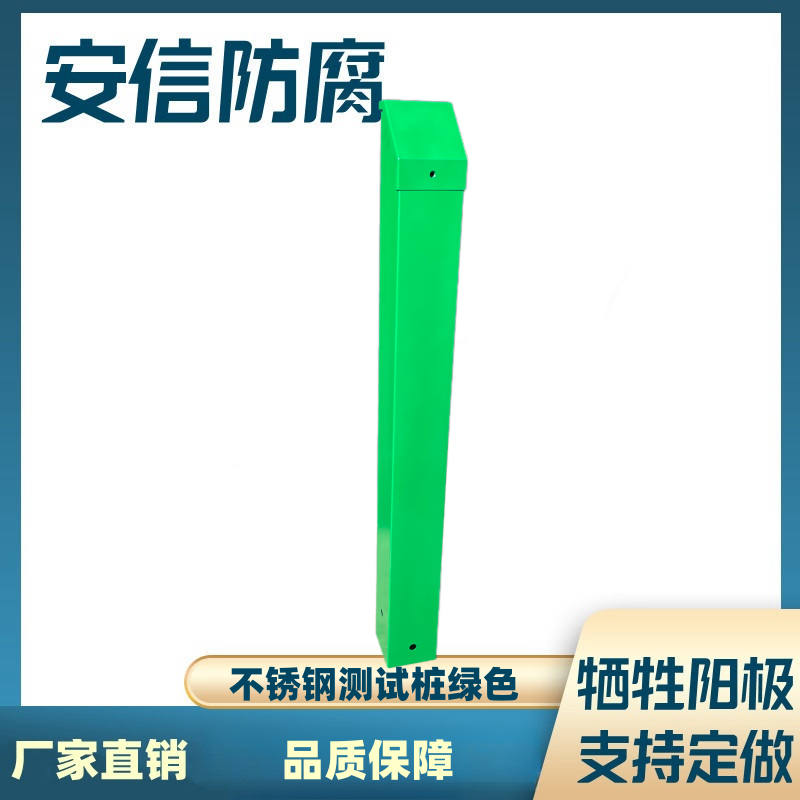 不銹鋼測試樁綠色不銹鋼檢測樁 犧牲陽極測試樁電位電流檢測直銷